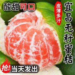 绿念 宜昌蜜橘新鲜水果9斤当季现摘青皮蜜桔无籽桔子早熟橘子整箱包邮