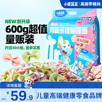 小鹿蓝蓝 肉蔬多维蝴蝶面 600g