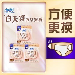 苏菲 卫生巾开合式腰贴无痕透气安心裤日用防漏裤型早安裤L5片*3包