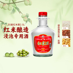 红荔牌 米酒红米酒40度浸泡专用泡水果青梅泡药材清雅白酒