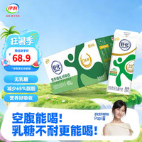 伊利 SHUHUA 舒化 减少65%脂肪 低脂型 无乳糖牛奶 220ml*24盒