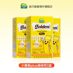 迪巧 3盒迪巧小黄条液体钙plus儿童成长钙片青少年婴儿补钙维生素d3k2