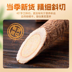 轻山悦色 精选黄芪切片瓶装100克直径0.6cm原料产地甘肃岷县无硫冲泡水花茶