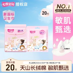 七度空间 卫生巾天山绒棉极薄敏感肌日用250mm干爽姨妈巾官方正品
