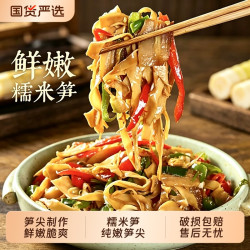 绿乐熊 糯米笋嫩笋尖原味特产竹笋笋尖正宗新鲜日期下饭菜免切泡鲜嫩脆
