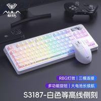 狼蛛 S3187无线三模键盘鼠标套装机械手感RGB电竞游戏电脑办公打字