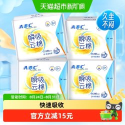 ABC 包邮ABC卫生巾姨妈巾日用240云感瞬吸棉柔薄组合32片