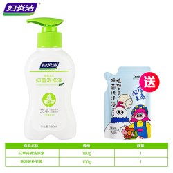 妇炎洁 内衣洗衣液女士学生专用手洗内裤短裤清洗液去血渍清洗剂