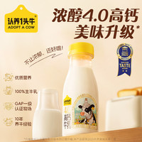 认养一头牛 4.0蛋白高钙牛乳 13瓶