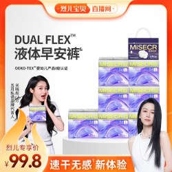 五月私语 液体早安裤轻云pro蚕丝裤组合
