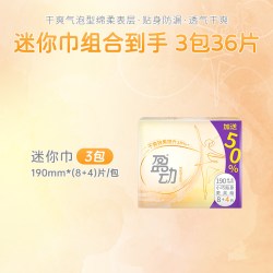 U适 盈动新国标卫生巾悬浮芯瞬吸防漏透气日用夜用组合