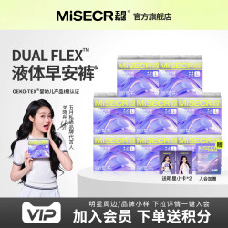 五月私语 液体早安裤速干科技隐血无感瞬吸超薄囤货