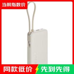 小米 MI）充电宝移动电源 自带线双向快充口袋版 10000 67W浅咖色