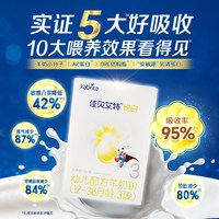 移动端：佳贝艾特 悦白系列 幼儿羊奶粉 国行版 3段 150g