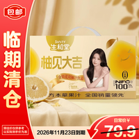 生和堂 金银花双柚汁120ml*12袋礼盒装果汁饮料26年11月23日到期