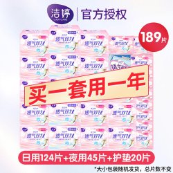 洁婷 卫生巾姨妈巾量贩装透气日夜用组合装整箱批发家庭正品