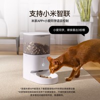 移动端：霍曼 PF20 Real 宠物智能喂食器