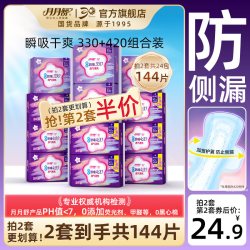 月月舒 卫生巾整箱棉柔330mm量大防漏透气420超长夜用姨妈巾旗舰店