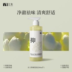 汀木 TN私护液私处护理液净味护理日常清洗液女性正品官方旗舰店