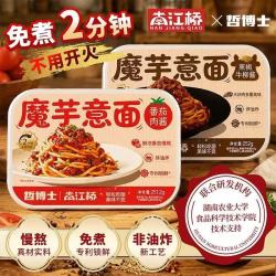 南江桥 魔芋意面黑椒牛柳酱味252g(1盒)懒人即食免煮速食代餐饱腹轻主食