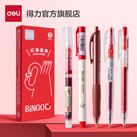 得力 红笔学生专用中性笔红色0.5 5支