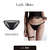 LADYALLURE 「LA」Ivr·温润克制丨纯欲性感缎面丝滑高级简约舒适透气女内裤