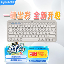 罗技 时尚系列K390无线蓝牙键盘 超薄便携  K380升级版 沙色 79键