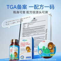 移动端、88VIP：witsBB 儿童维生素ad 90粒装