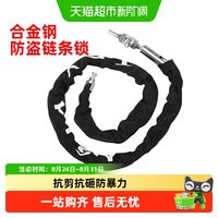 88VIP：永久 山地车自行车链条锁加粗家用门锁具电瓶电动车便携防盗车链子锁PJ
