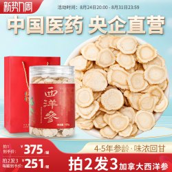 嘉荷 央企加拿大西洋参切片大片北美花旗参片4-5年老参片150g