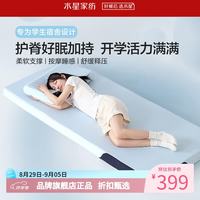水星家纺 A类抑菌慢回弹记忆棉床垫居家学生宿舍分区支撑软床垫子 云舒·三区护脊慢回弹床垫0.9米床
