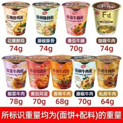 海福盛 方便面冲泡牛肉面即食鸡蛋牛肉番茄泡面非油炸冻干整箱速食
