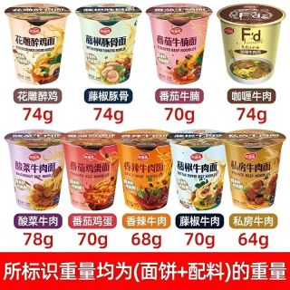 海福盛 方便面冲泡牛肉面即食鸡蛋牛肉番茄泡面非油炸冻干整箱速食