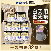 护舒宝 黑金无痕考拉奢柔安睡裤夜用