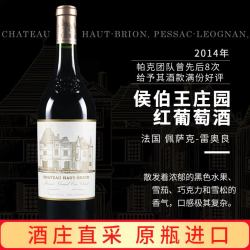 赛尚名庄 CHATEAU HAUT-BRION 侯伯王酒庄 1855列级庄一级庄 干红葡萄酒 750ml
