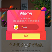 关注安徽省沉香博物馆旗舰店」5京豆