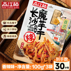 南江桥 魔芋干香辣味100g*3袋长沙特产麻辣素毛肚零食香辣魔芋爽解馋零食