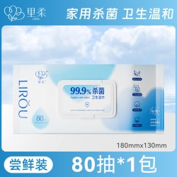 里柔 杀菌湿巾大包80抽季铵盐无酒精卫生湿巾纸瑜伽垫家用湿纸巾