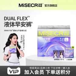 五月私语 速干液体早安裤隐血无感卫生巾裸感安睡裤