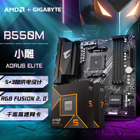 技嘉 板u套装 B550M AORUS ELITE 小雕 R7 5700X 散片