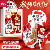 得力 中性笔0.5mm红笔速干