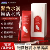 88VIP：妇炎洁 私密护理私处凝胶女性滋润凝露水润紧致月见草补水保养抑菌