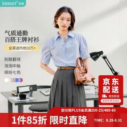 茵曼 通勤压褶泡泡袖全棉衬衫夏季女装翻领刺绣衬衣上衣浅蓝色M