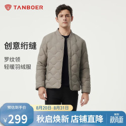 坦博尔 轻薄羽绒服男短款无领舒适百搭男士保暖内搭310119A 汝窑灰 190