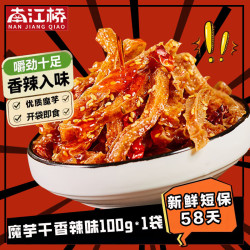 南江桥 魔芋干短保58天香辣味100g*1袋湖南长沙辣条魔芋爽口素食解馋零食