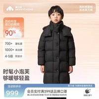 美力城 羽绒服儿童装长款保暖冬季小个子女生鹅绒外套183 黑色 S (130)
