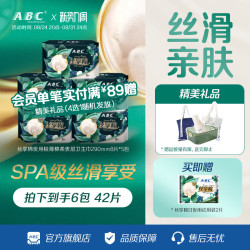 ABC 卫生巾极薄透气干爽丝享棉瞬吸夜用不闷热姨妈巾组合