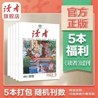 读者 年份随机共5本