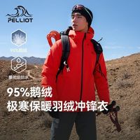 伯希和 户外冲锋衣外套男保暖鹅绒Dermizax滑雪服