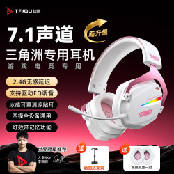 钛度 THS326 超竞版四模游戏耳机  冰感耳罩 三角洲行动无畏契约fps